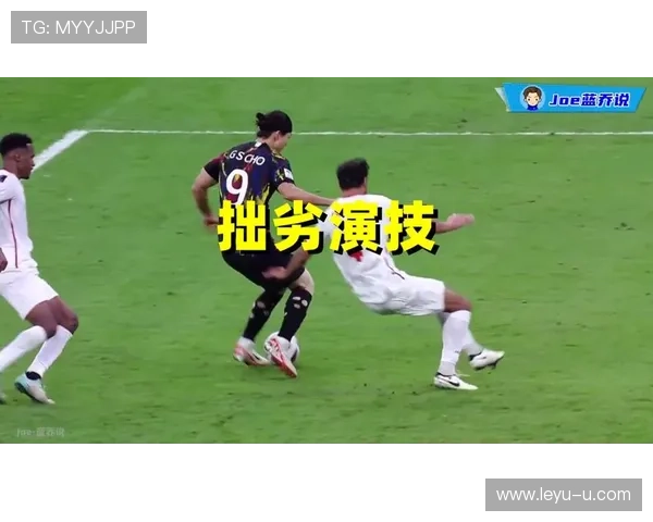 假摔判罚规则解析：裁判如何识别与判定假摔行为