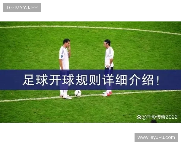 任意球距离规则：对方需退后9.15米及例外情形