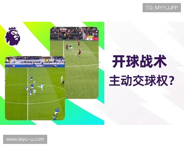 中立球规则：何时判罚及新版不允许争抢球权