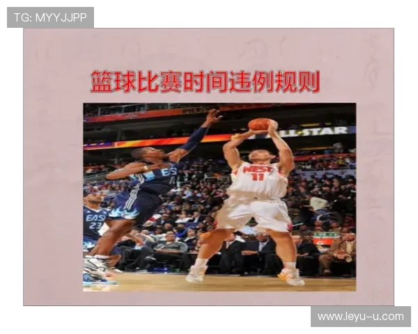 判罚取消规则是什么？最新篮球规则中如何执行？