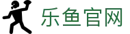 乐鱼官网(唯一)授权入口 - 2026极速下载安全零风险保障